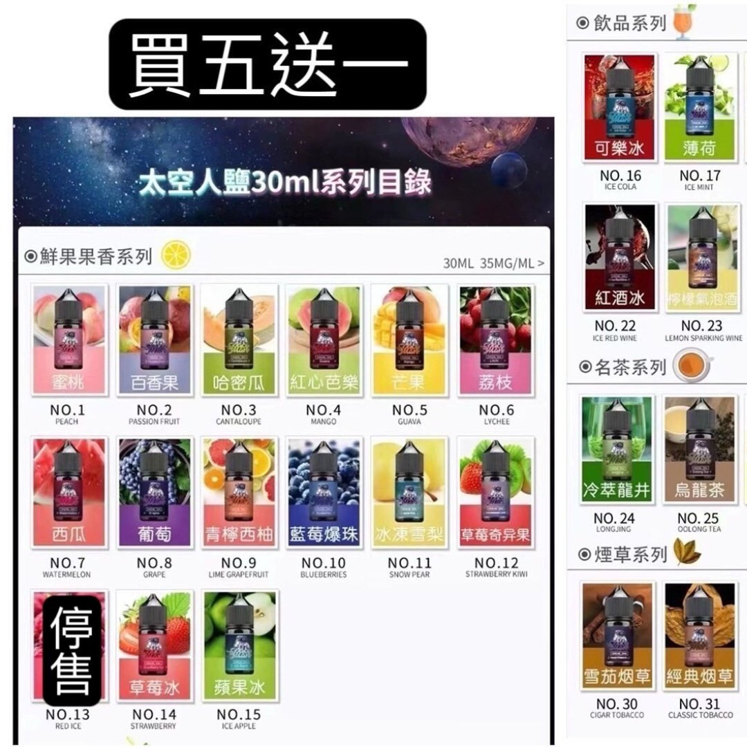 太空鹽.jpg