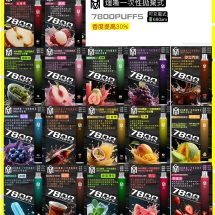 MOS爅嘶一次性拋棄式7800口-可充電買五送一