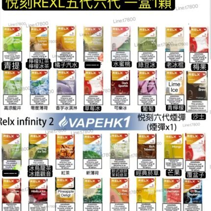 RELX悅刻第六代專用彈悅刻六代霧化彈悅刻relx五代主機悅刻6代主機蛋
