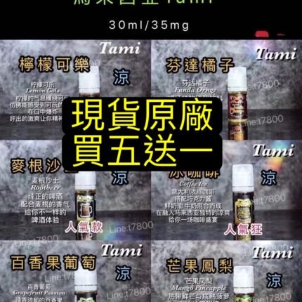 馬來西亞正版TAMI塔米大嘴怪油塔米果汁塔米麥根沙士tami沙士買五送一