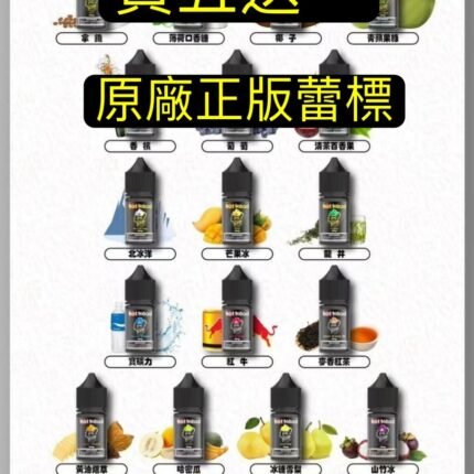 (蕾標)原廠正版爆脾氣小油HOT HEAD爆脾氣果汁爆炸頭果hot head小油買五送一