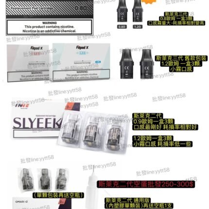 FITPOD Fitpod X SLYEEK 三代斯萊克 Omari-o Slyeek斯萊克二代主機/斯萊克0.9空彈斯萊克0.8空彈Slyeek空彈耗材 Fitpod X 0.8黑色空彈FITPOD X BOX 斯萊克4代方塊版斯萊克三代主機空彈