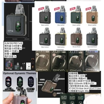 OXVA XLIM SQ PRO 小蠻牛方塊版主機OXVA XLIM SQ方塊小蠻牛主機
