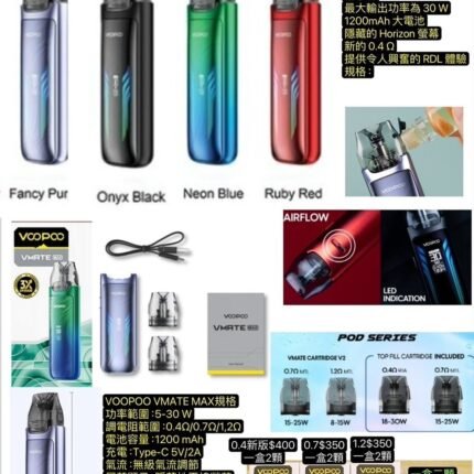 原廠VOOPOO VMATE MAX 30W主機VOOPOO VMATE三代主機/原廠VOOPOO VMATE E主機防塵蓋VOOPOO VMATE E空彈VMATE成品彈VMATE E主機VOOPOO VMAT0.7彈原廠VOOPOO VMATE E頭蓋主機油蓋主機原廠VOOPOO VMATE E主機防塵蓋20W原廠VOOPOO VMATE MAX 0.4空彈耗材